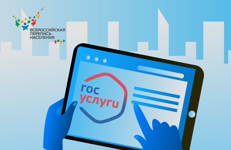 перепись.png